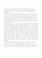 근래 스포츠의 성상품화 행태연구 5페이지