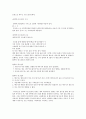 열역학 제1법칙 2법칙 4페이지