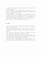 개별원가계산 실제원가계산 정상원가계산에 관련하여 구체적으로 무엇을 의미하는지 서술하시오 6페이지