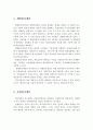 개별원가계산 실제원가계산 정상원가계산을 비교하여 설명하시오 2페이지