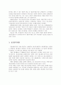 개별원가계산 실제원가계산 정상원가계산을 비교하여 설명하시오 3페이지