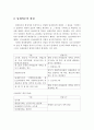 국세와 관련된 납세의무의 성립 확정 소멸에 대해 서술하시오 3페이지