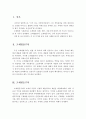 조세의 기본원칙인 조세법률주의 조세평등주의 신의성실의 원칙에 대해 설명하고 종교 과세 사례를 서술하고자 한다 2페이지