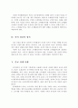 조세의 기본원칙인 조세법률주의 조세평등주의 신의성실의 원칙에 대해 설명하고 종교 과세 사례를 서술하고자 한다 3페이지