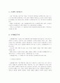 조세의 기본원칙인 조세법률주의와 조세평등주의 및 신의성실의 원칙에 대해 서술하시오 2페이지