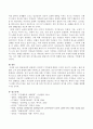 발달심리학 관점에서 성인중기 가족관계 변화는 무엇이 있으며 스트레스 관리 방법과 노후 준비 방법에 대해 구체적으로 논하시오 5페이지