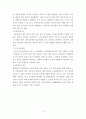 지구온난화와 대기오염 레포트 10페이지