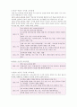 2장 국어과 교육과정 1 3페이지