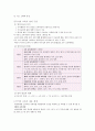 2장 국어과 교육과정 2 2페이지