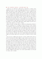 2장 국어과 교육과정 2 4페이지