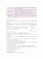 3장 국어과 교과서 2페이지