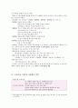 3장 국어과 교과서 5페이지