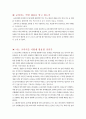 3장 국어과 교과서 7페이지