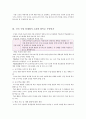 4장 국어과 교수학습 방법 및 수업 방법 3페이지