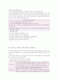 4장 국어과 교수학습 방법 및 수업 방법 4페이지