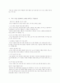 4장 국어과 교수학습 방법 및 수업 방법 9페이지