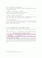 4장 국어과 교수학습 방법 및 수업 방법 10페이지
