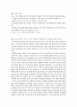 4장 국어과 교수학습 방법 및 수업 방법 11페이지