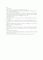 6장 화법 교육 8페이지