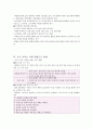 8장 쓰기 교육 4페이지
