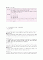 8장 쓰기 교육 7페이지