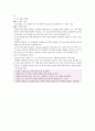 8장 쓰기 교육 8페이지