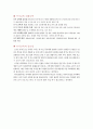 8장 쓰기 교육 9페이지