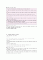 9장 문법 교육 2페이지