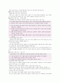 9장 문법 교육 3페이지