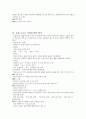 9장 문법 교육 4페이지