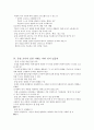 9장 문법 교육 5페이지