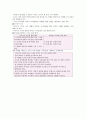 9장 문법 교육 6페이지