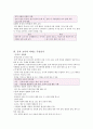 10장 문학 교육 2페이지