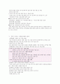 10장 문학 교육 4페이지