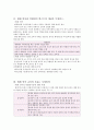 11장 매체와 국어 교육 2페이지