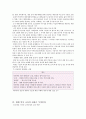 11장 매체와 국어 교육 4페이지