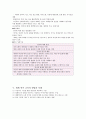11장 매체와 국어 교육 5페이지