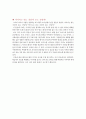 11장 매체와 국어 교육 6페이지
