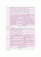 13장 초기문자 지도 방안 4페이지