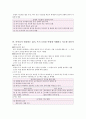 13장 초기문자 지도 방안 5페이지