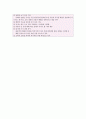 13장 초기문자 지도 방안 6페이지