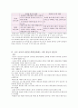 14장 국어교육과 대중문화 2페이지