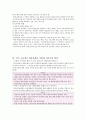 14장 국어교육과 대중문화 3페이지