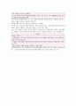 14장 국어교육과 대중문화 4페이지
