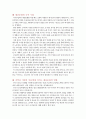 14장 국어교육과 대중문화 5페이지