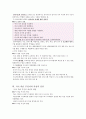 15장 국어 교육에서 영재와 학습 부진아 지도 2페이지