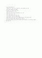15장 국어 교육에서 영재와 학습 부진아 지도 4페이지