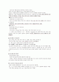 국어학개론 문자론 교재정리 2페이지