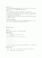 국어학개론 문자론 교재정리 4페이지