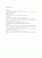 국어학개론 문자론 교재정리 6페이지